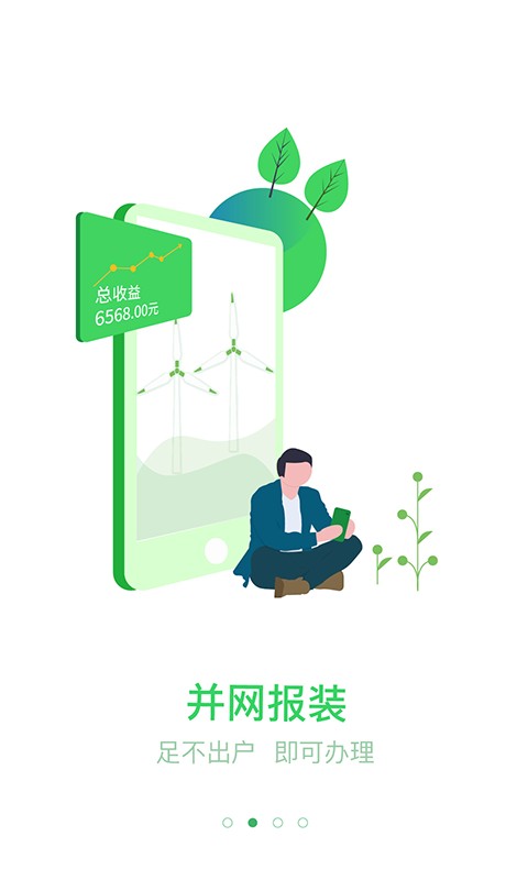 新能源云APP2022安卓最新下载