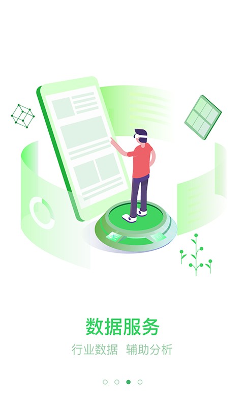 新能源云APP2022安卓最新下载