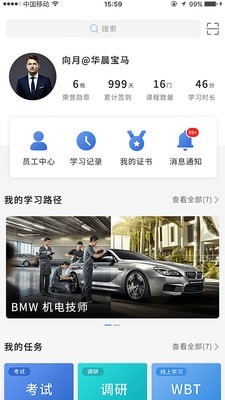 BMW悦学苑2022最新安卓版