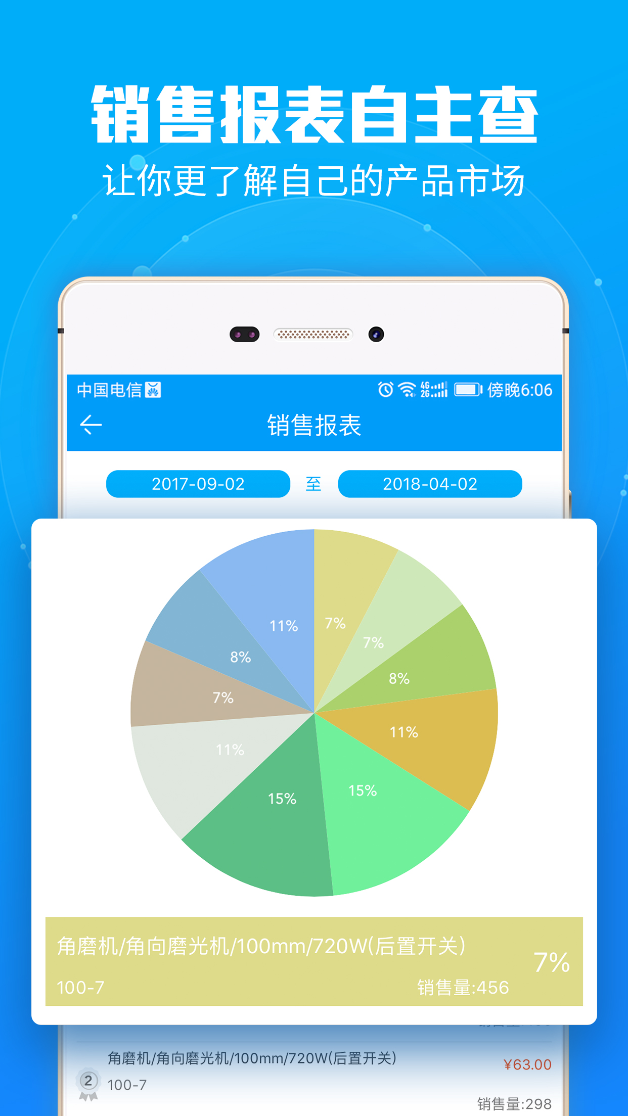 锐锢入驻宝2022版下载