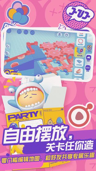 派对邀请app下载2022