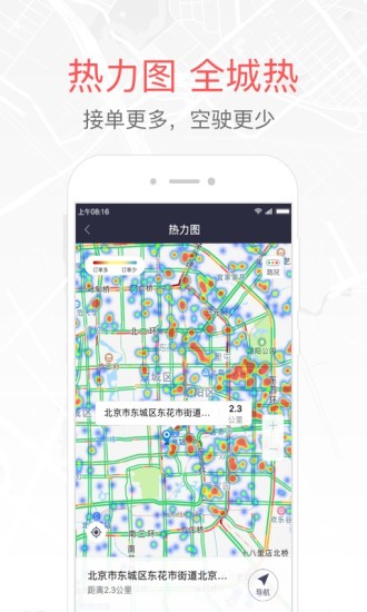 易到司机端app最新2022下载