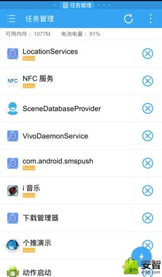 es任务管理器app最新版安卓下载