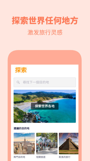 天巡旅行app最新版安卓下载