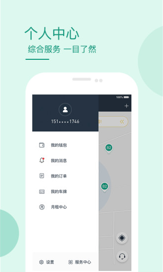 长安停车app