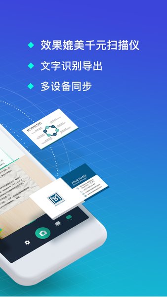 全能扫描王app2022最新安卓版