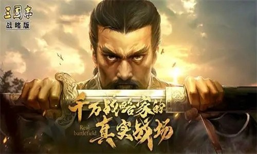 三国志战略版S2t0最强阵容