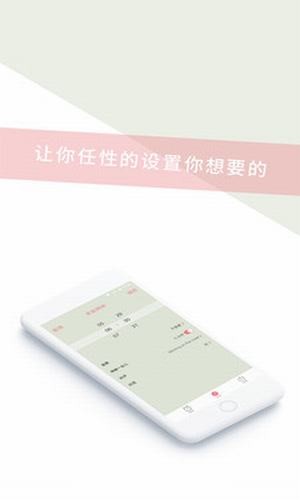 闹钟通2023最新下载