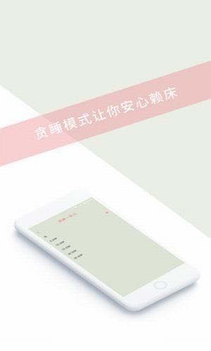 闹钟通2023最新下载