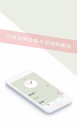 闹钟通2023最新下载