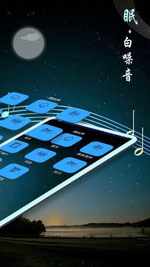 睡眠音乐2023版本下载