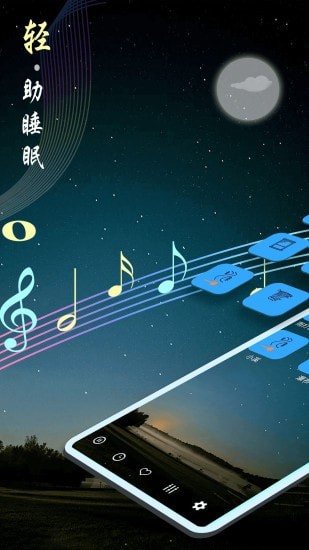 睡眠音乐2023版本下载