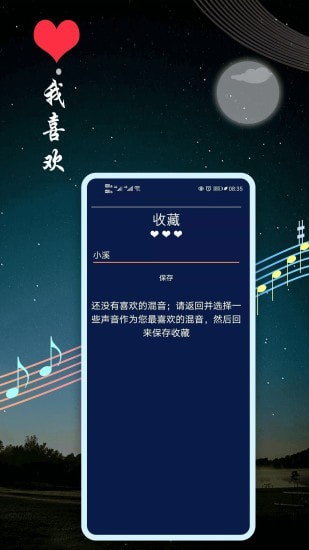 睡眠音乐2023版本下载