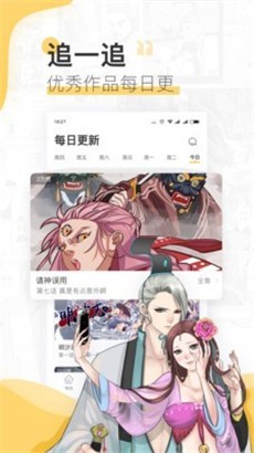 宜搜漫画畅享版