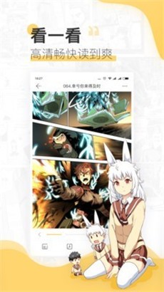 宜搜漫画畅享版