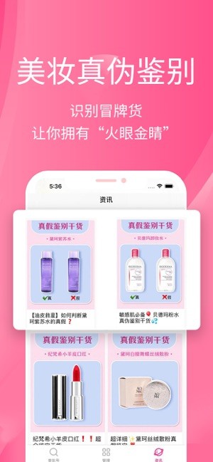 查妆妆批号生产日期查询app下载安装