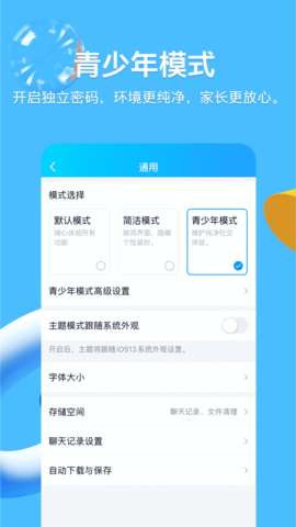 qq8.5.5官方版本