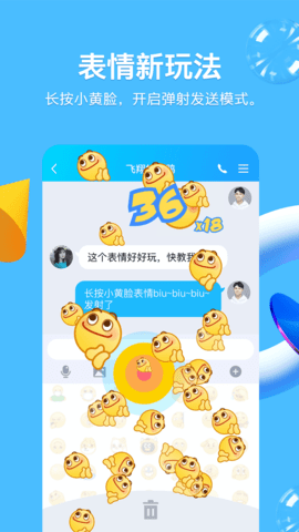 qq8.5.5官方版本