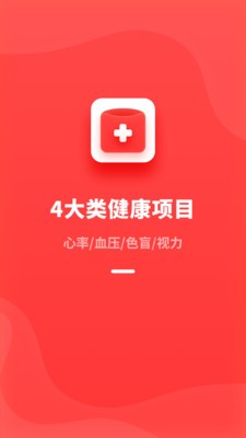 口袋体检app下载