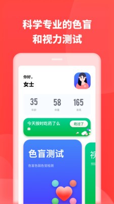 口袋体检app下载