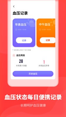 口袋体检app