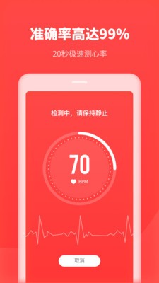 口袋体检app