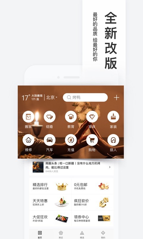 百度糯米app官方下载