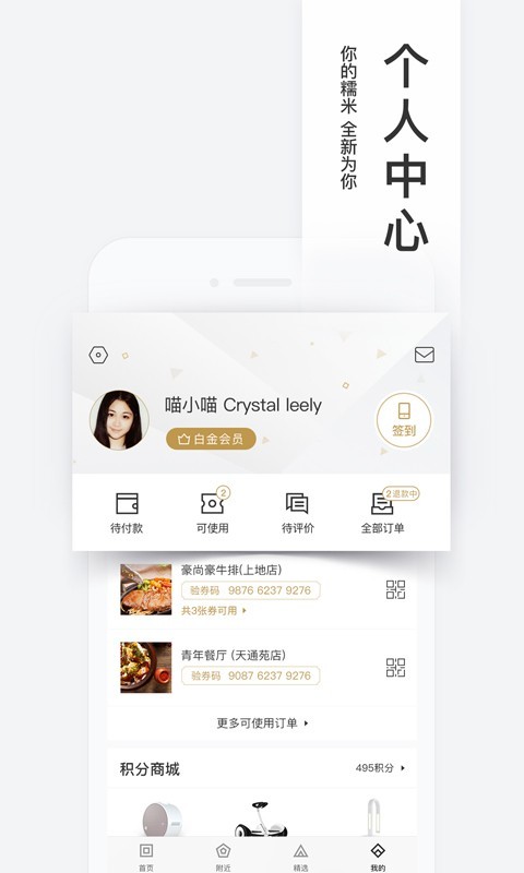 百度糯米app官方下载