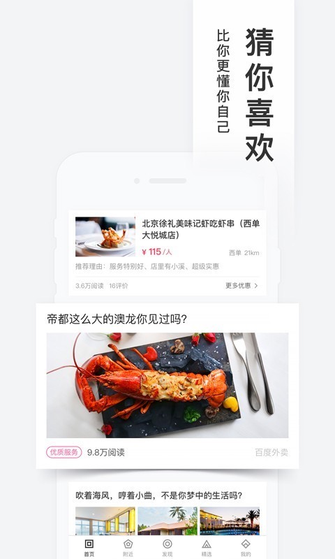 百度糯米app