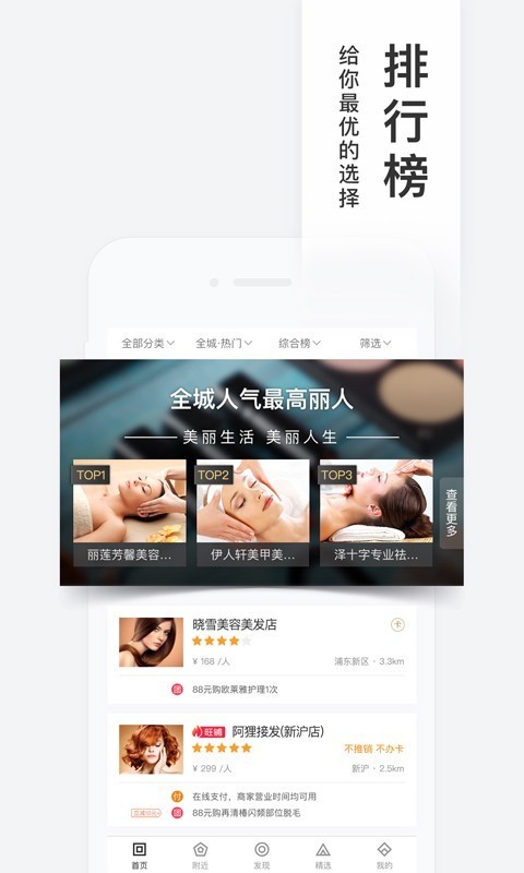 百度糯米app