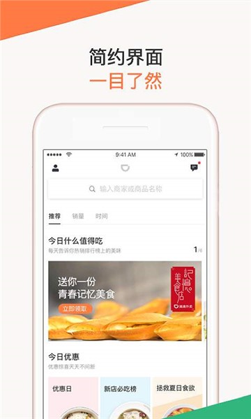 滴滴外卖app