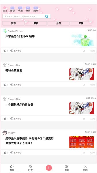 兜兜动漫app