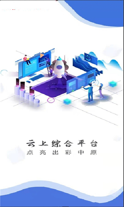 云上长垣app