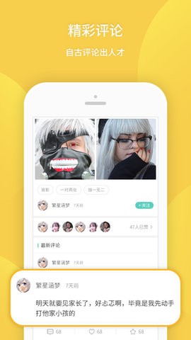 我要个性网app