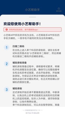 小艺帮助手app官方下载