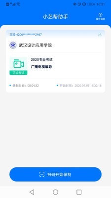 小艺帮助手app官方下载