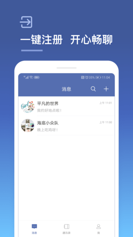 城信客户端app