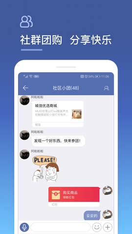 城信客户端app