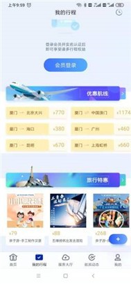 厦门航空官方版最新版下载