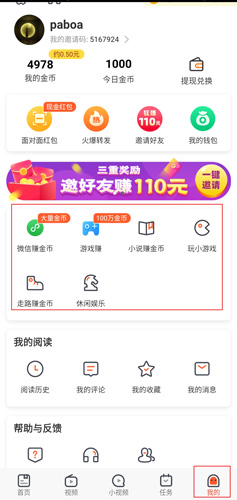 趣看天下极速版app官方下载