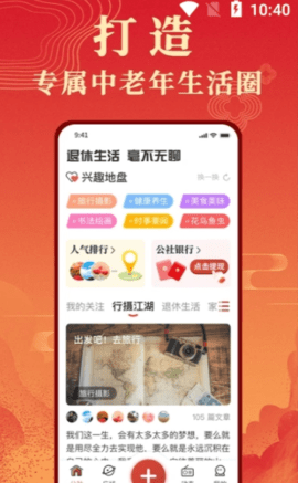 年轮公社app