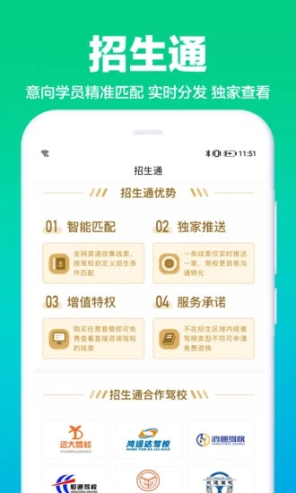 驾校通app下载手机版