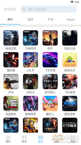 gg租号app