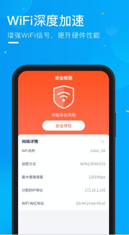 WiFi精灵最新版本