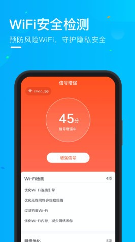 WiFi精灵最新版本