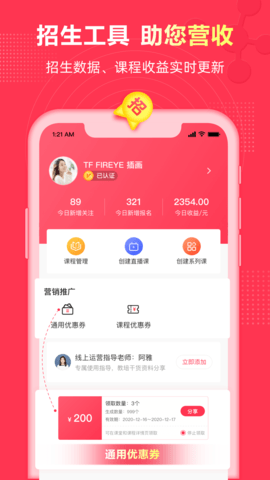 微师app官网下载最新版