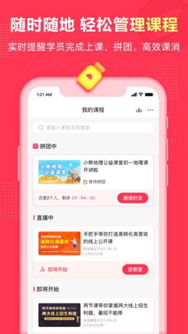 微师app官网下载最新版