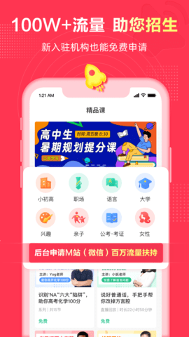 微师app官网下载最新版