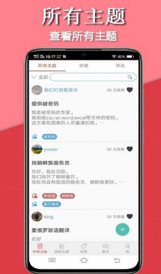 传迈app正式版下载