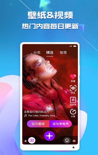 来电秀助手app